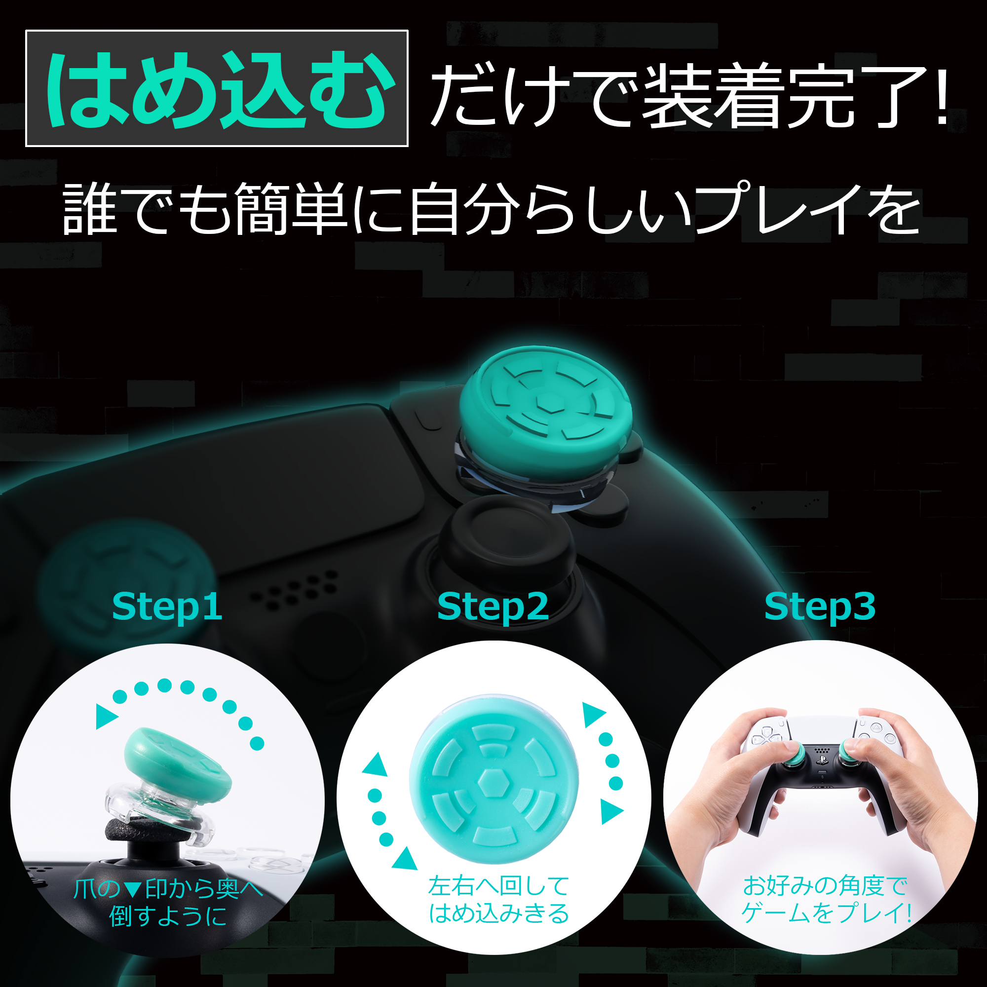 コントローラーフリーク