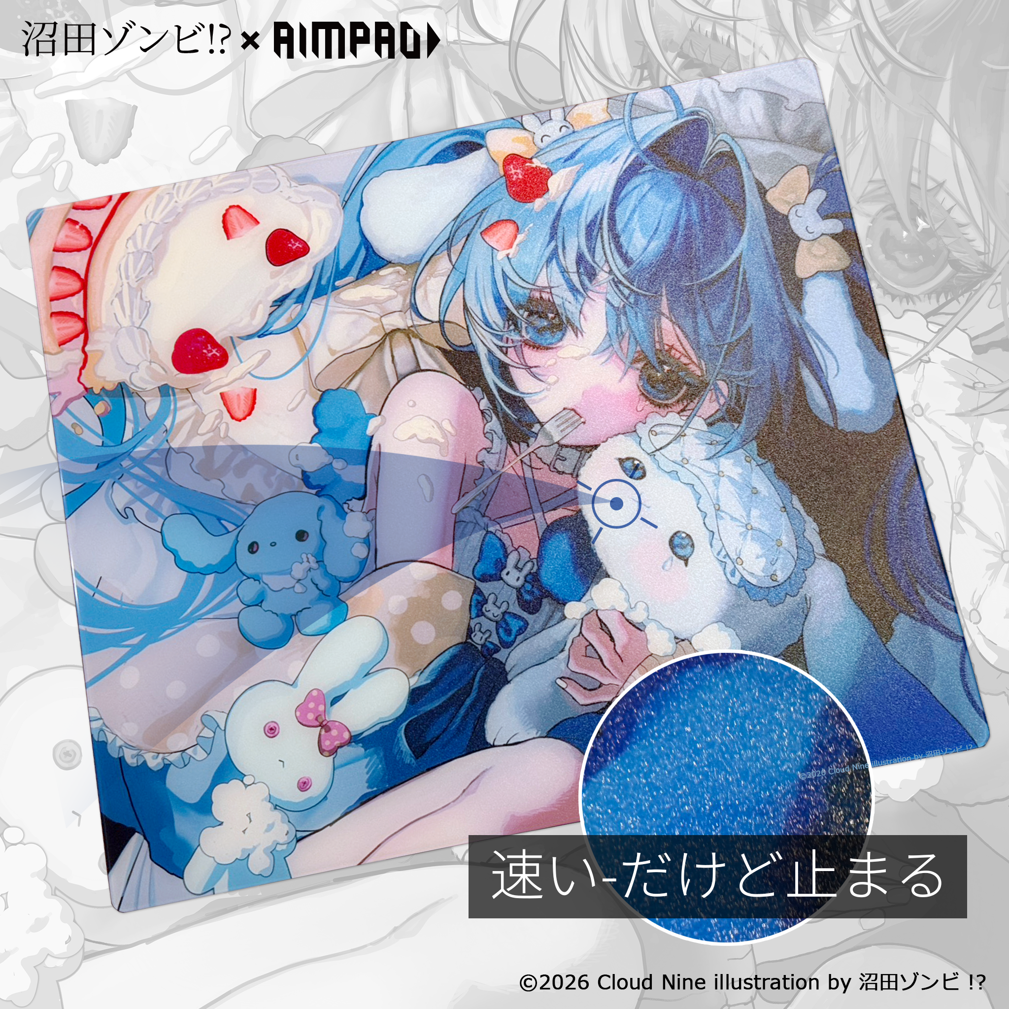 AIMPAD 沼田ゾンビ!? Edition ガラスマウスパッド