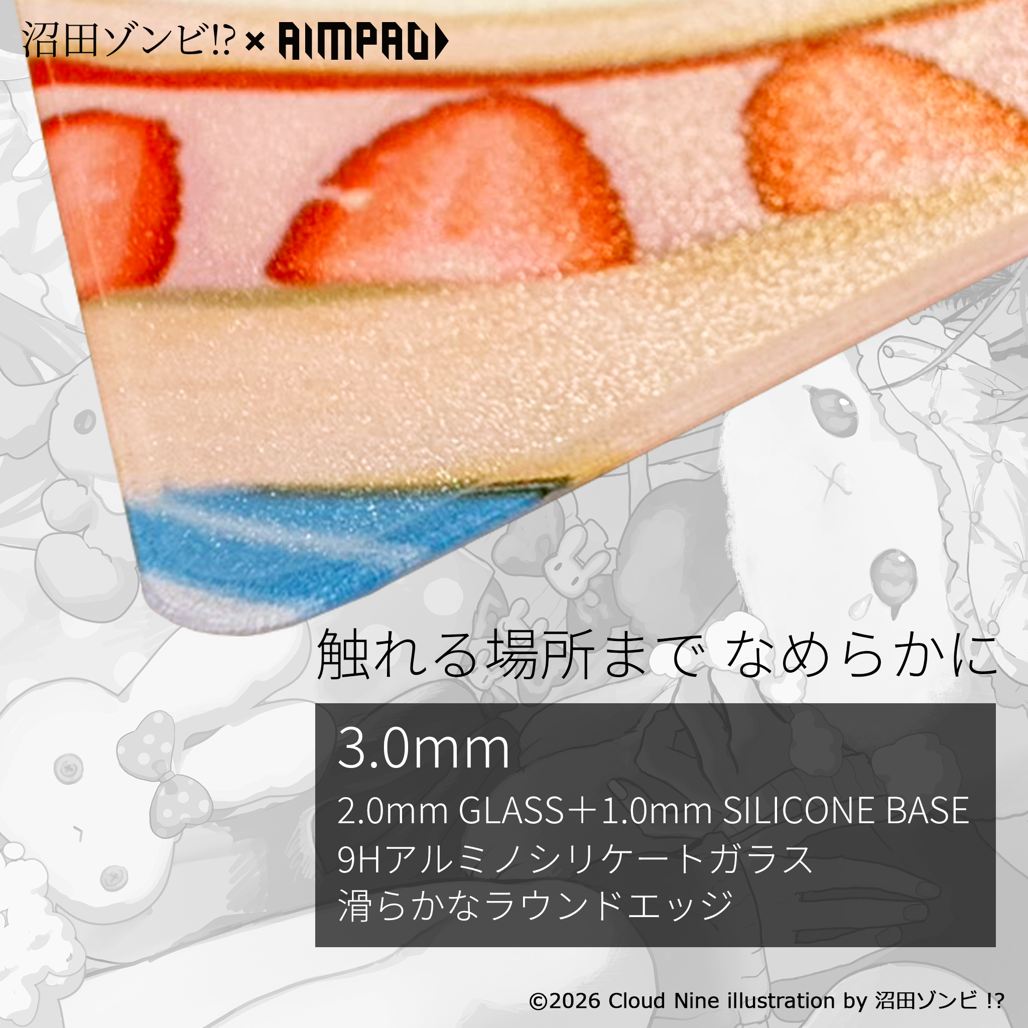 AIMPAD 沼田ゾンビ!? Edition ガラスマウスパッド