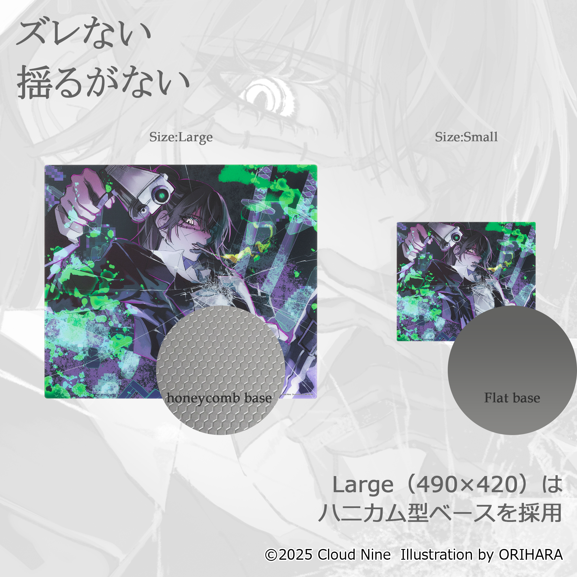 AIMPAD1.5 ORIHARA Edition ガラスマウスパッド | 限定コラボ アート