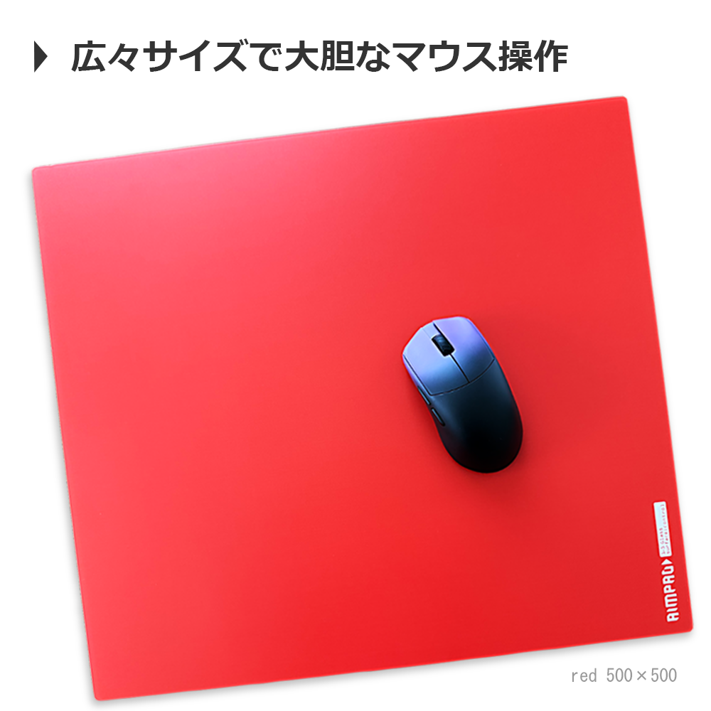 【500ｘ500】薄型ガラスマウスパッド-AIMPAD glass1.5