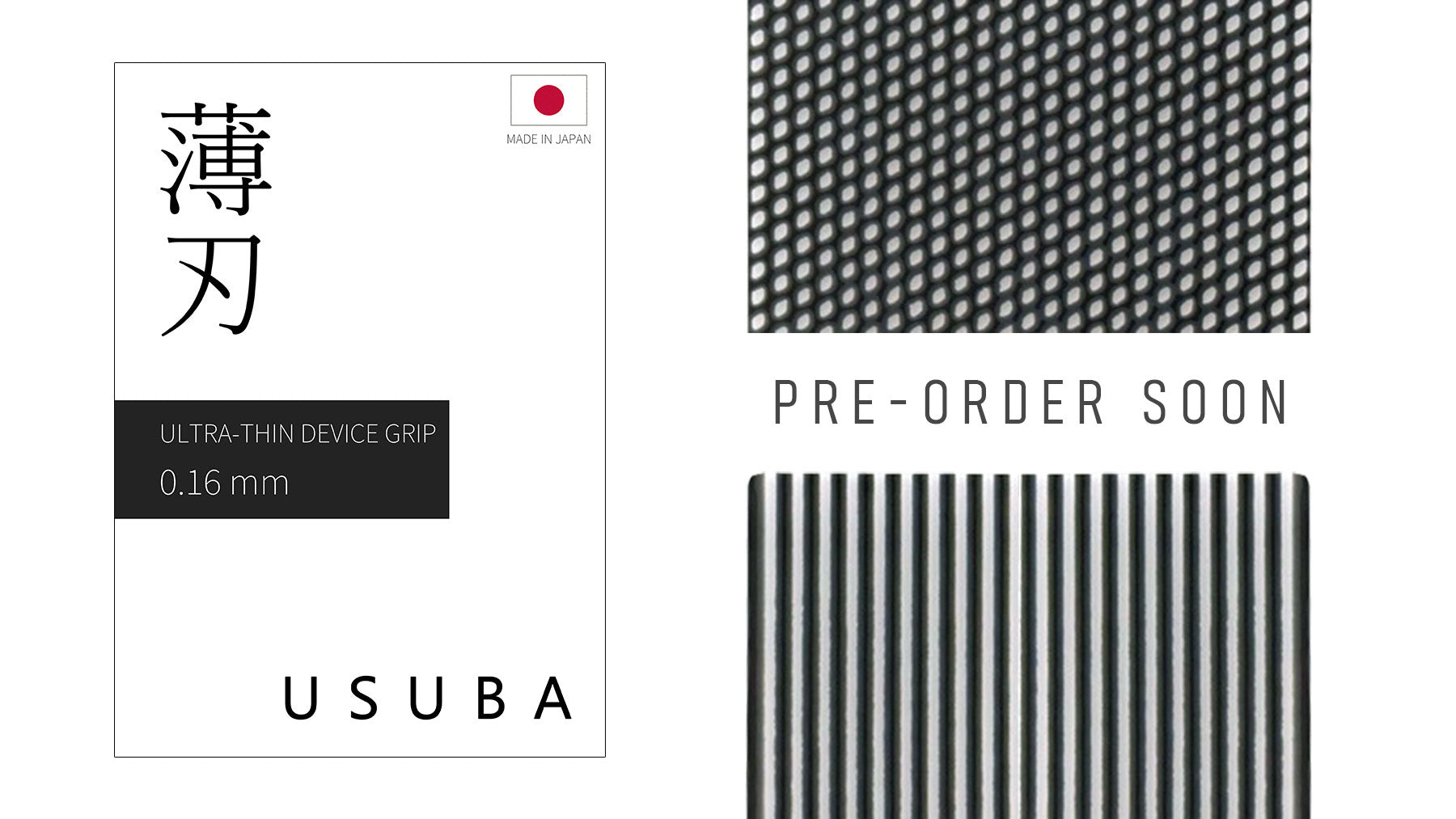 AIMPAD 薄刃 -USUBA- 厚さ0.16mmの超極薄マウスグリップ｜先行予約 近日開始