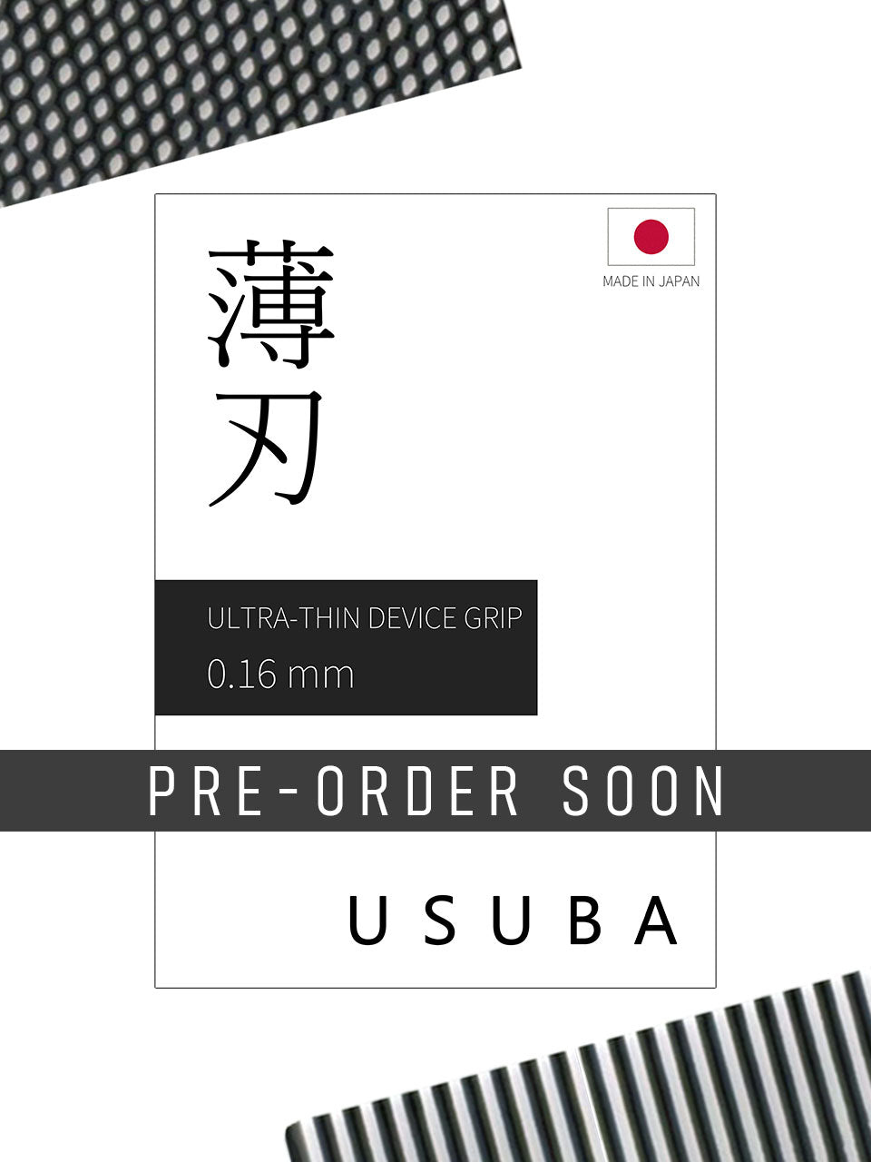 AIMPAD 薄刃 -USUBA- 厚さ0.16mmの超極薄マウスグリップ｜先行予約 近日開始