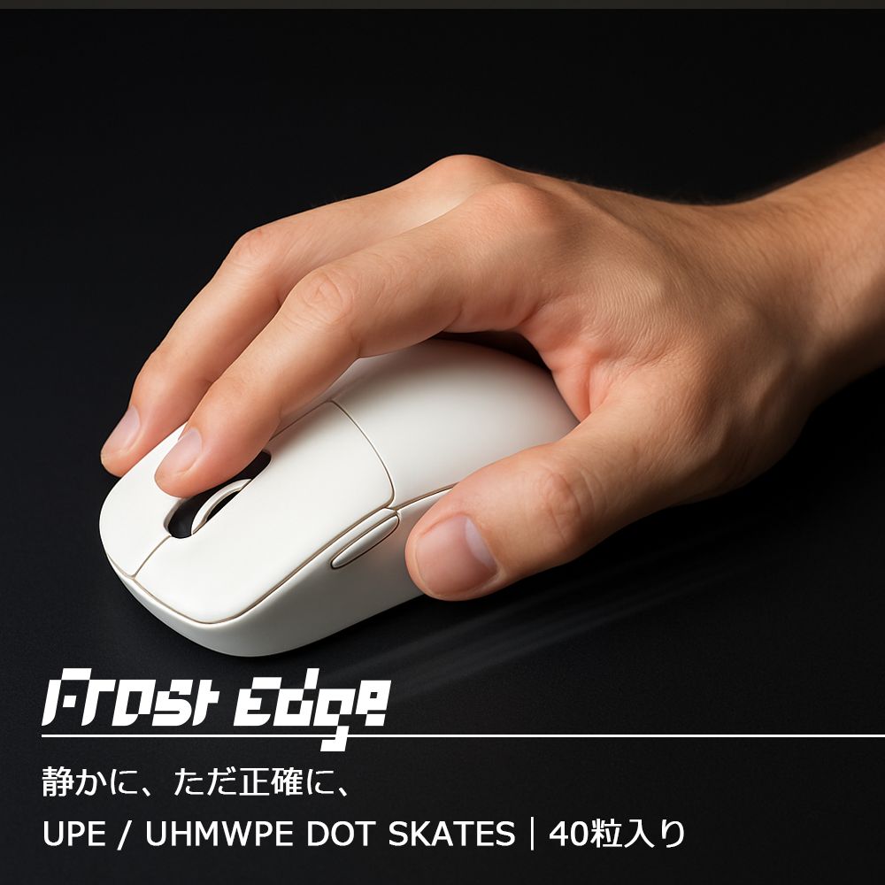 Frost Edge Dot 遊戲滑鼠墊，40 片裝 [UPE/UHMWPE 雙層結構]