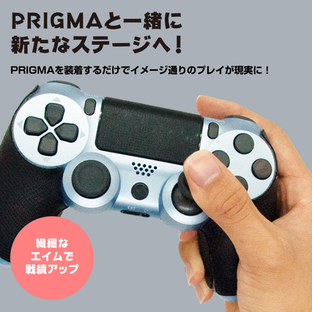 PS4用グリップ_04.png