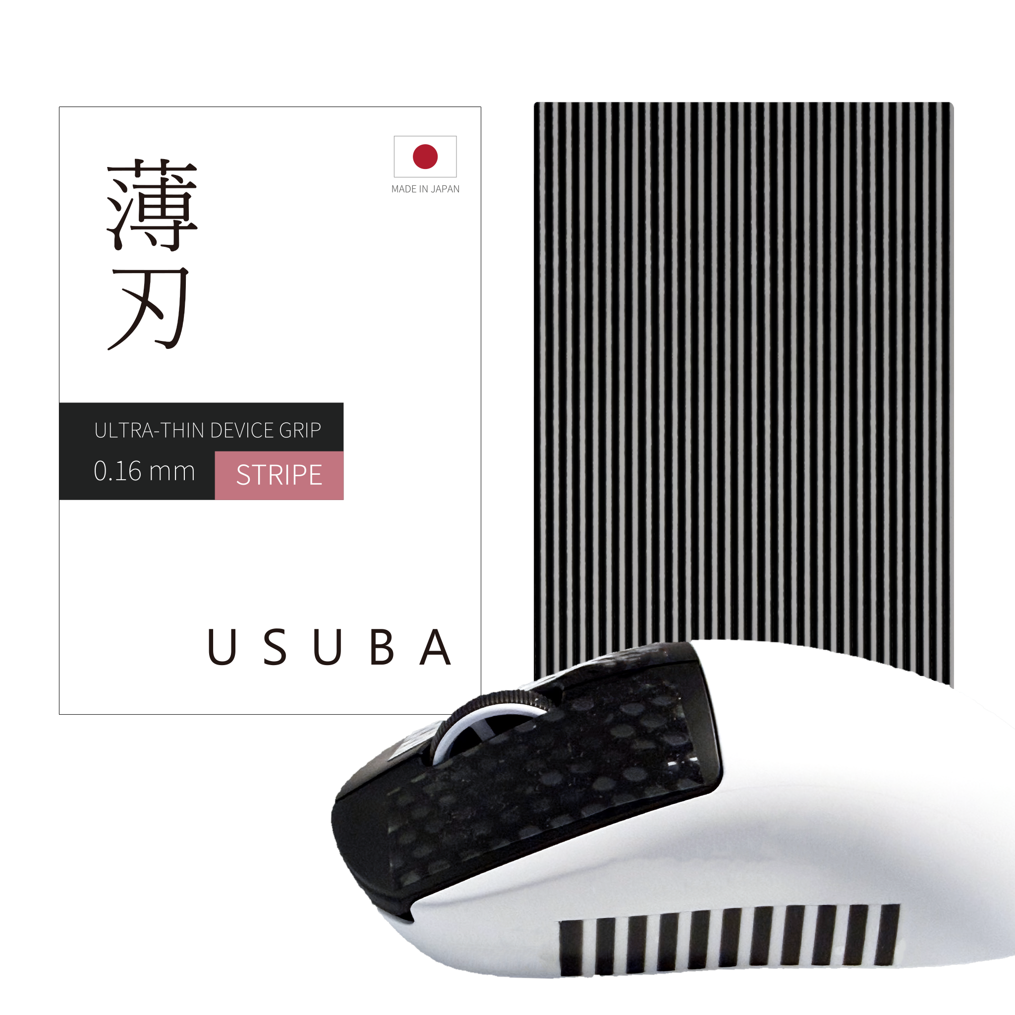 AIMPAD 薄刃 USUBA｜超薄型ゲーミングマウスグリップ 0.16mm（フリーカット）